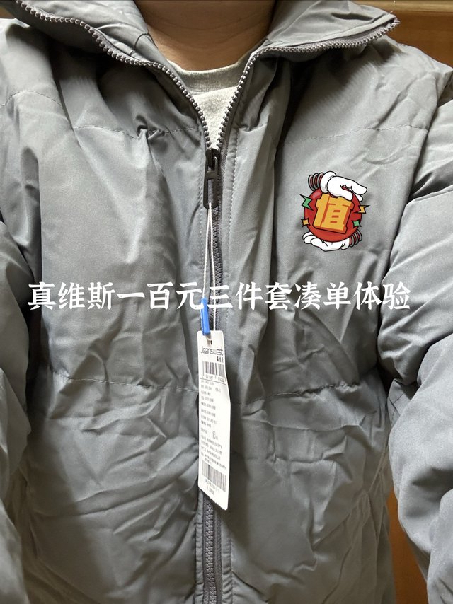 一百元真维斯T恤绒裤棉服三件套，性价比不错的凑单组合！