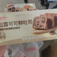 4块钱一箱的良品铺子纯可可脂小面包，京东的垃圾卷，不要随便删