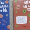 推荐一个简单易学且充满乐趣的爱好：数独