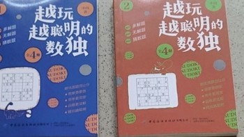 推荐一个简单易学且充满乐趣的爱好：数独