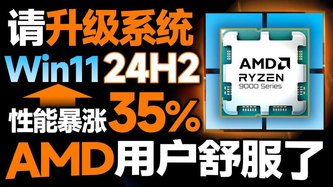 技嘉X3D Turbo模式揭秘：AMD锐龙提升35%游戏性能秘籍