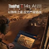 联想ThinkPad T14s：骁龙X Elite处理器加持，AI办公新旗舰