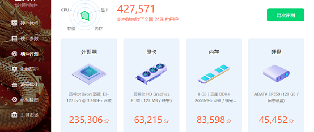 戴尔服务器e31225v5评测的简单介绍