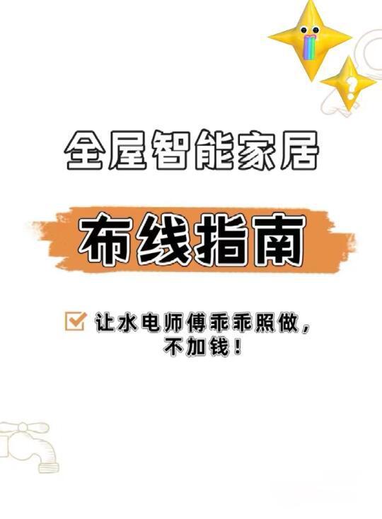 2K预算玩转全屋智能家居：全面攻略与实用建议