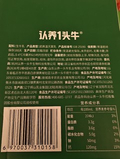 邂逅纯粹奶香——认养一头牛全脂纯牛奶