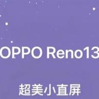 Oppo Reno13，时尚新宠儿！