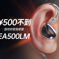 兴戈EA500LM耳机：高性价比的音质与设计完美结合