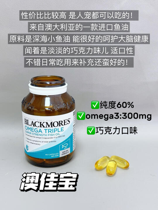 鱼油对抗痘肌：真实使用心得与效果分析