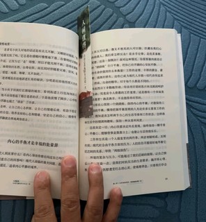 📚2024，我的兴趣爱好——阅读《人间值得》📖