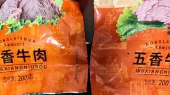 美味的酱牛肉，谁又不喜欢呢？怎么可能不喜欢呢！