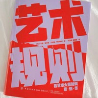 “像专业人士一样学习规则，这样你才能像艺术家一样打破它们。”——《艺术规则》
