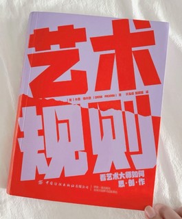 “像专业人士一样学习规则，这样你才能像艺术家一样打破它们。”——《艺术规则》
