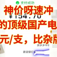 神价速冲，120元的顶级国产电动牙刷，刷头7.9元，比杂牌还便宜