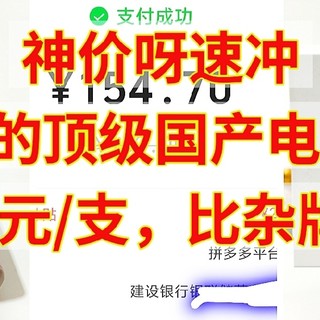 神价速冲，120元的顶级国产电动牙刷，刷头7.9元，比杂牌还便宜