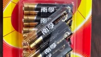 家中常备南孚电池，赶快加入节日购物清单