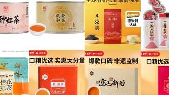 盘点喝过的那些红茶（二）