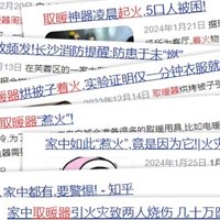 电取暖器缺点坏处是什么？爆料五大副作用危害！