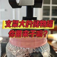 京喜真的什么都造啊…850ml的储物罐到底有多大？替你试过了～