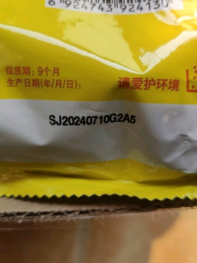 乐事膨化食品