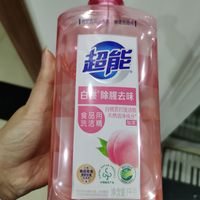 春节清洁就用超能洗洁精。