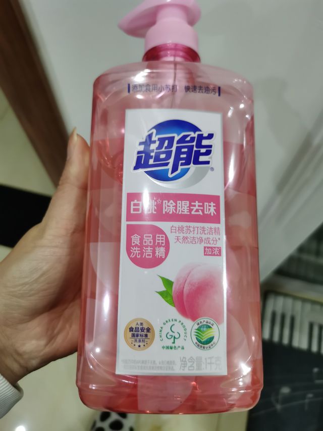 春节清洁就用超能洗洁精。