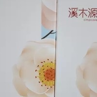  溪木源山茶花水乳套装，敏感肌的秋冬补水保湿神器