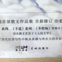 《九篇雪》，李娟笔下的阿勒泰风情与人生感悟