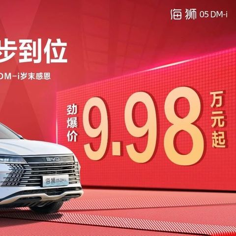 吉利给上强度了？4.7米的混动SUV，比亚迪只要9.98万元！