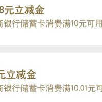 立减金你领了吗？今日立减金大丰收啊！