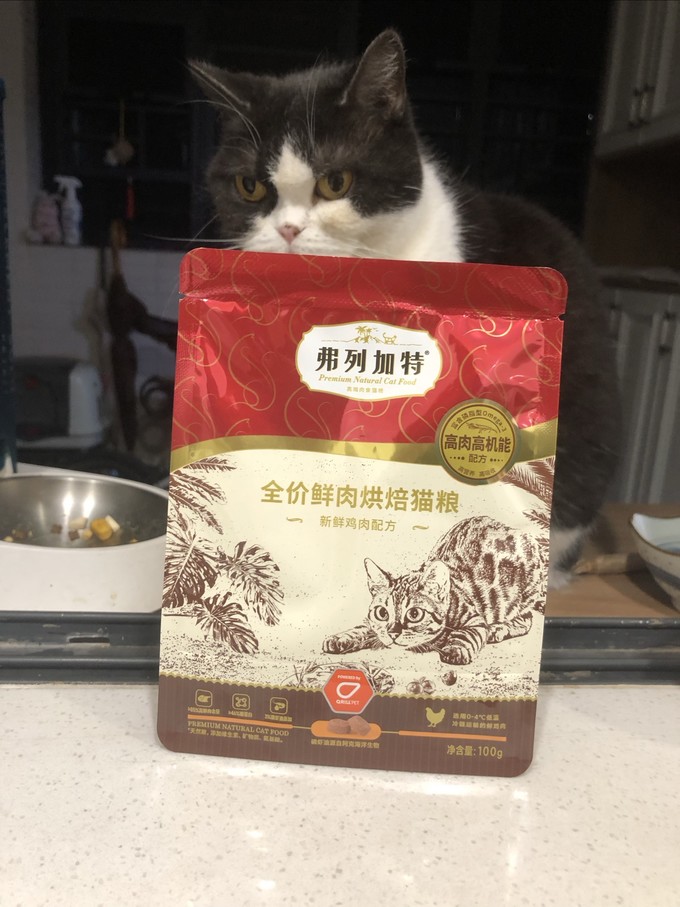 弗列加特猫咪干粮