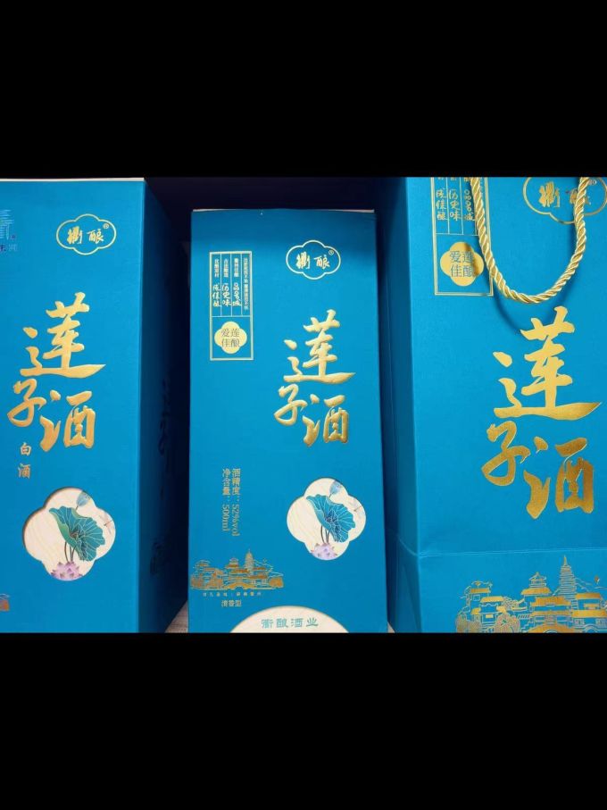 莲子酒礼盒装的惊喜