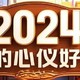 2024我的心仪好物——海康威视行车记录仪D1plus