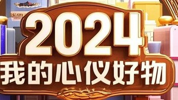 2024我的心仪好物——海康威视行车记录仪D1plus