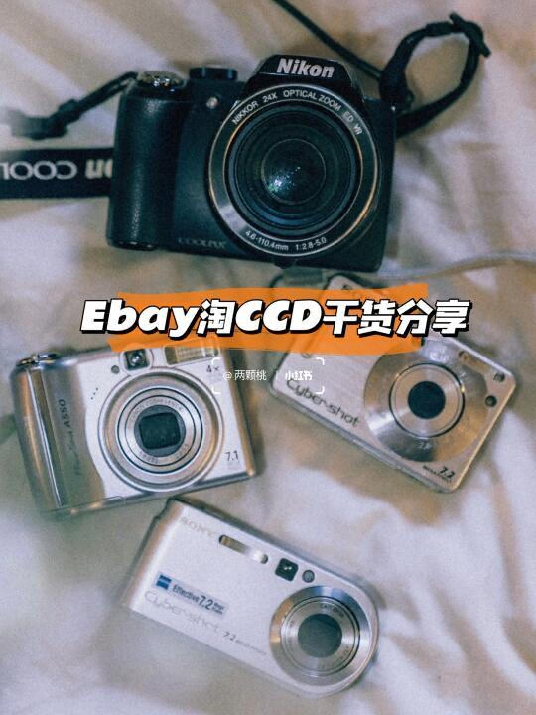 精选内容集|重新发现摄影之美 揭开CCD相机的魅力与选择诀窍_相机_什么值得买