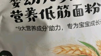 宝宝馋了 低筋面粉营养辅食儿童面粉高钙0钠糕点松饼粉