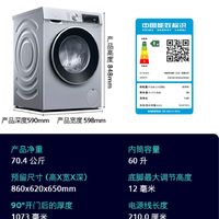 西门子（SIEMENS）iQ300 10公斤滚筒洗衣机全自动 