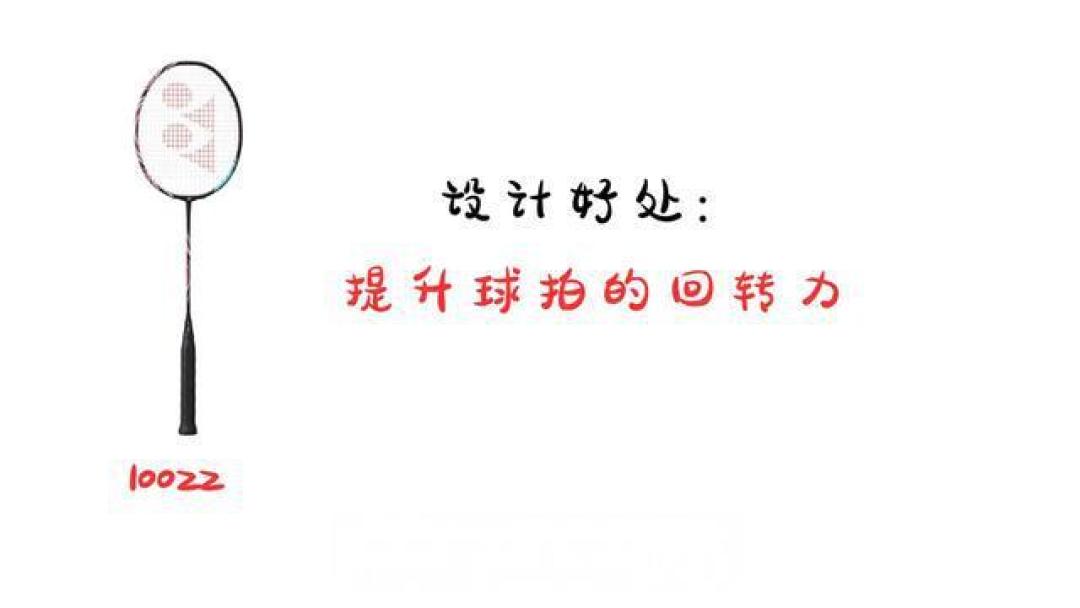 尤尼克斯羽毛球拍系列优缺点解析：选择最佳拍型攻略