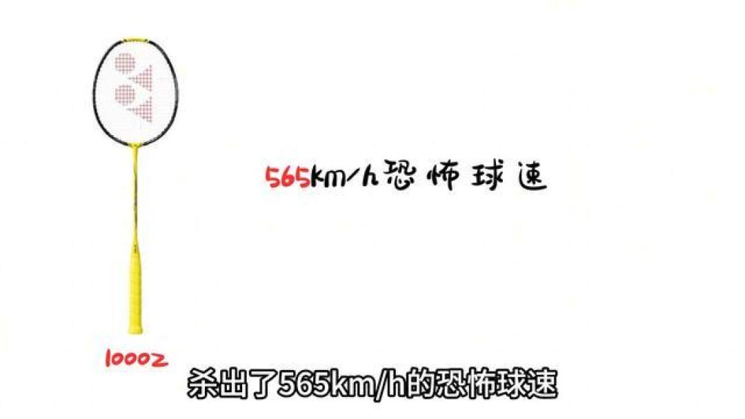 尤尼克斯羽毛球拍系列优缺点解析：选择最佳拍型攻略