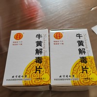 北京同仁堂牛黄解毒片有多少种啊？