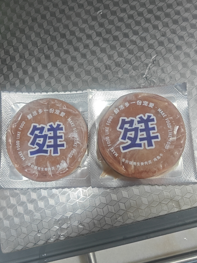 用压力消毒的生骨肉，我崽狂炫。