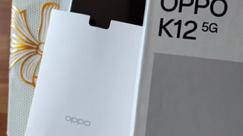 2024年末平民手机优选——OPPO K12