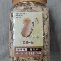 菊花大家都熟悉吧……菊花味的瓜子要不要尝一下？