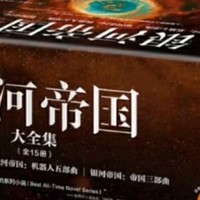 《银河帝国大全集》：一场未完成的心灵之约