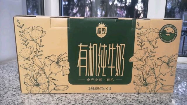 三元极致有机纯牛奶，年货礼盒新选择!