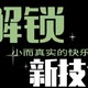 2024我学会了编织棉鞋技能