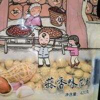 每日坚果新选择：老街口原香炒花生🥜