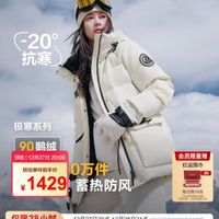 💥2024新色出圈！波司登极寒90鹅绒女款，连帽收腰红羽绒太吸睛