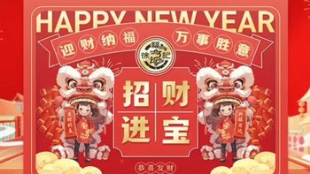 徐福记年货礼盒 | 新年氛围感拉满！