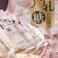 锦大牛轧糖500g/袋装 软牛轧花生糖 糖果奶糖休闲食品 年货节礼物