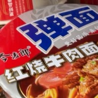 今麦郎 方便面 桶面 泡面 弹面 红烧牛肉面整箱装110g*12桶